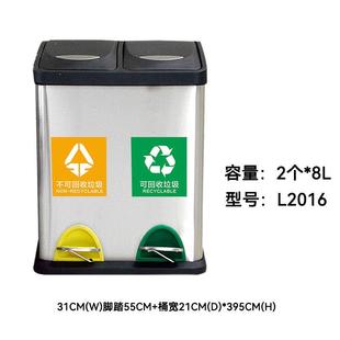 L2030 L2016 L2160 不锈钢双捅分类垃圾桶 敏胤410脚踏式