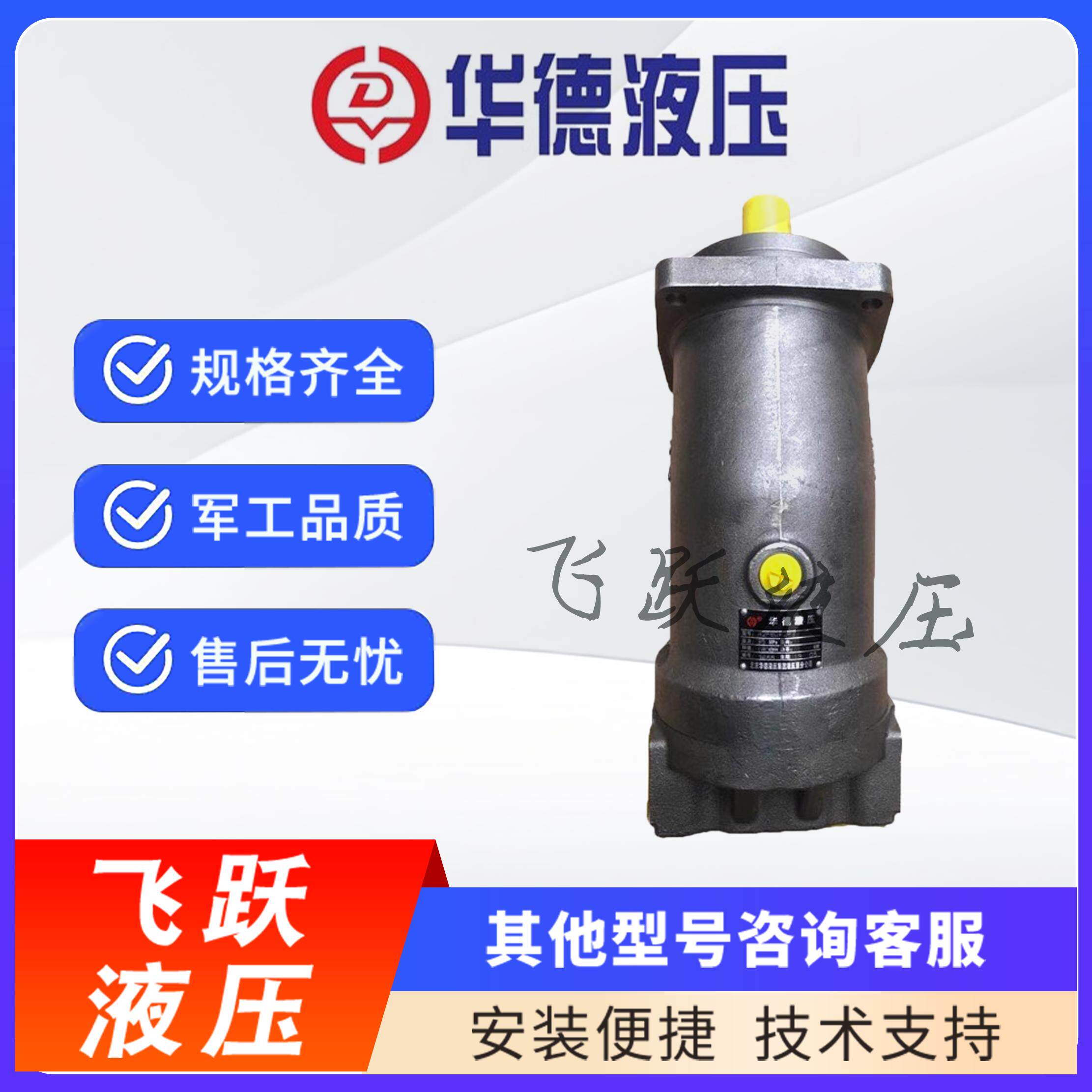 北京华德液压帮浦A2F10L4P1 A2F10R2P3 A2F12R4P4 A2F23R3P3马达