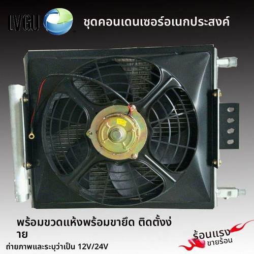 通用型货车加装改装冷凝器总成汽车轻卡散热网冷凝器电子扇总成