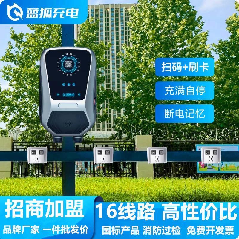 兴科电动自行车电瓶车共享智能充电桩站扫码刷卡16路小区物业商用