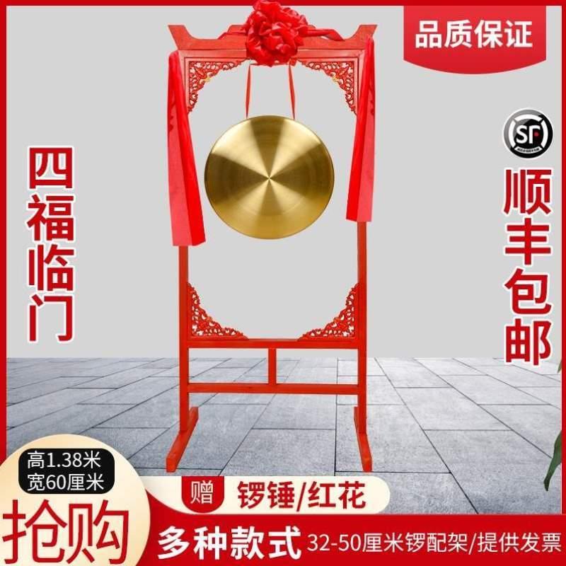 铜锣道具乐器三句架子全套锣开业庆典活动一套配花窗锣半锣鼓锣鼓
