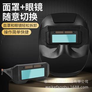 焊工专用焊帽全脸焊接眼镜 自动变光电焊防护面罩氩弧焊烧焊头戴式