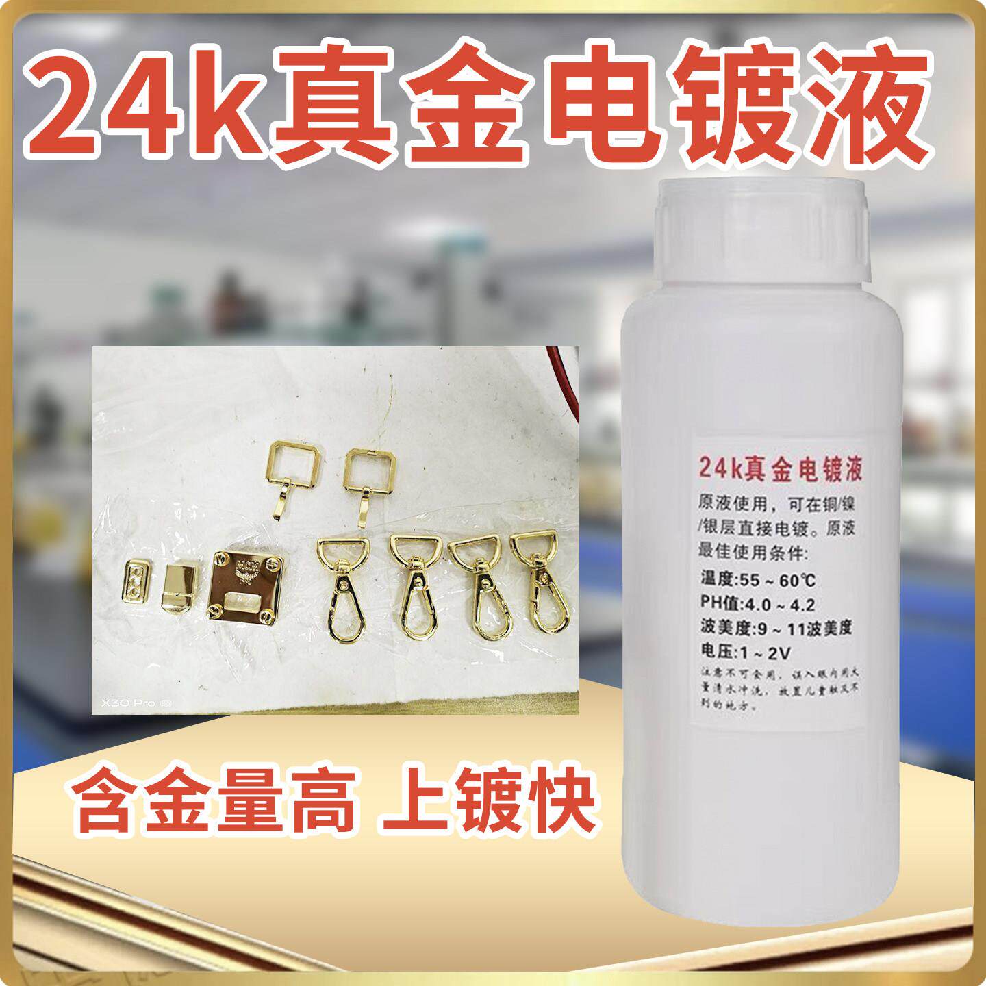 镀金水镀金液24k18k镀玫瑰金铂金镀银液无氰安全镀真金电镀机导电