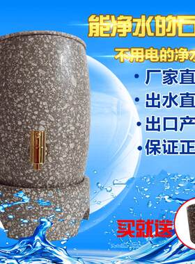 特级麦饭石水桶天然原石费紫砂家用水缸净水器储水罐 饮水机包邮