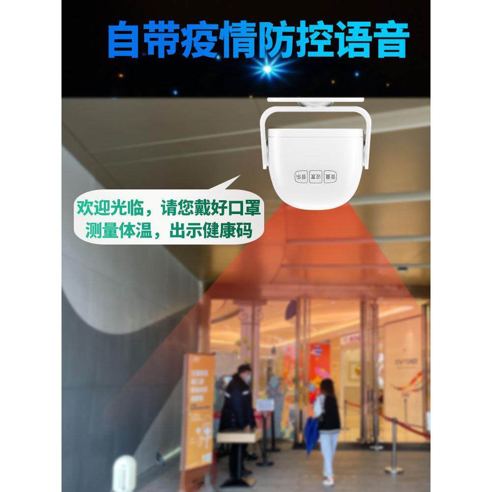 欢迎光临感应器进门店铺迎宾感应门铃定制疫情防控语音提示报警器