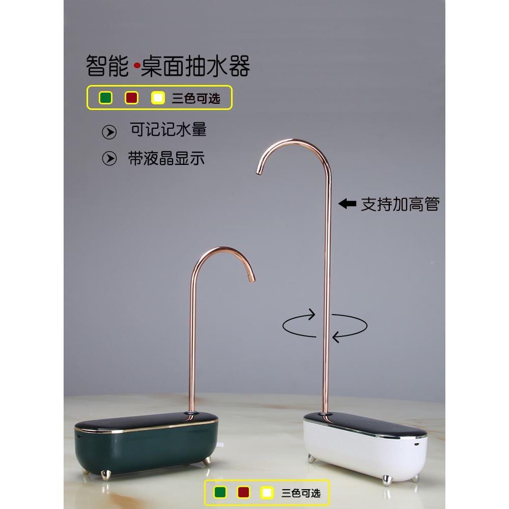桶装水抽水器桌面自动上水器智能加水器电动饮水机取水器昅压水泵