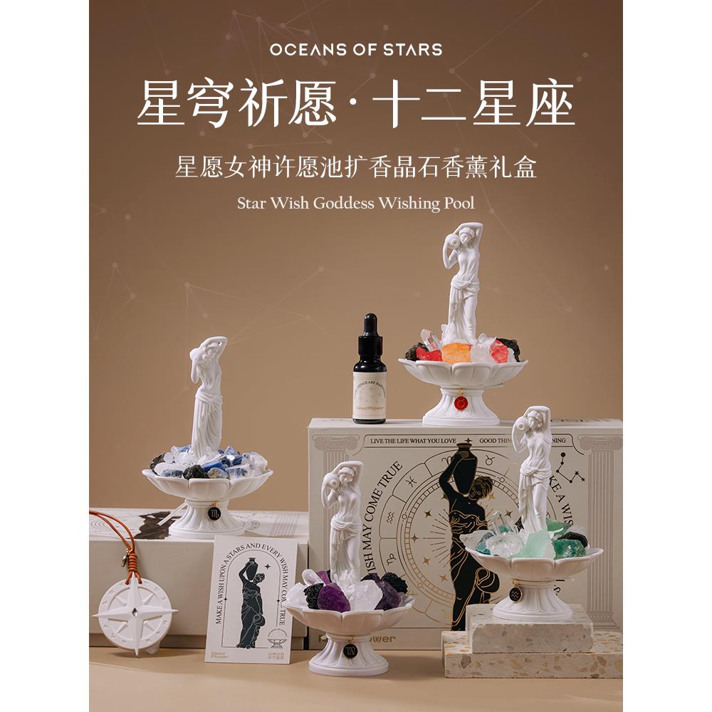 香薰扩香石礼盒无火摆件室内家用持久高级感生日礼物女生闺蜜实用