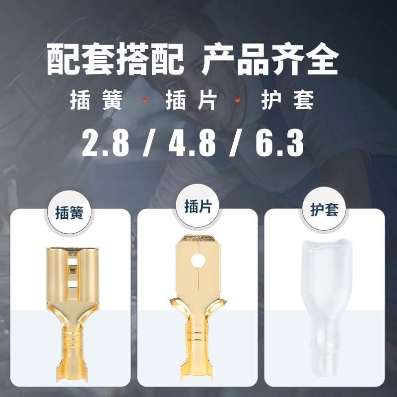 6.3/4.8/2.8插簧插片护套冷压接线端子铜插拔式公母对接插头连接