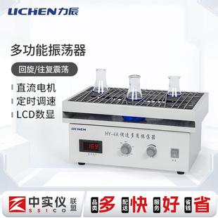 力辰多用振荡器实验室HY调速振荡器水平回旋往复式震荡器数显摇床