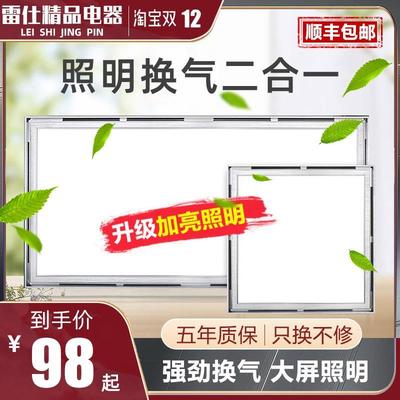 集成吊顶换气扇照明二合一灯排气扇厨房卫生间浴室排风