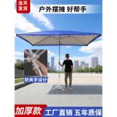 户外遮阳伞庭院伞长方形摆摊伞地摊专用大型太阳伞商用加厚大雨棚