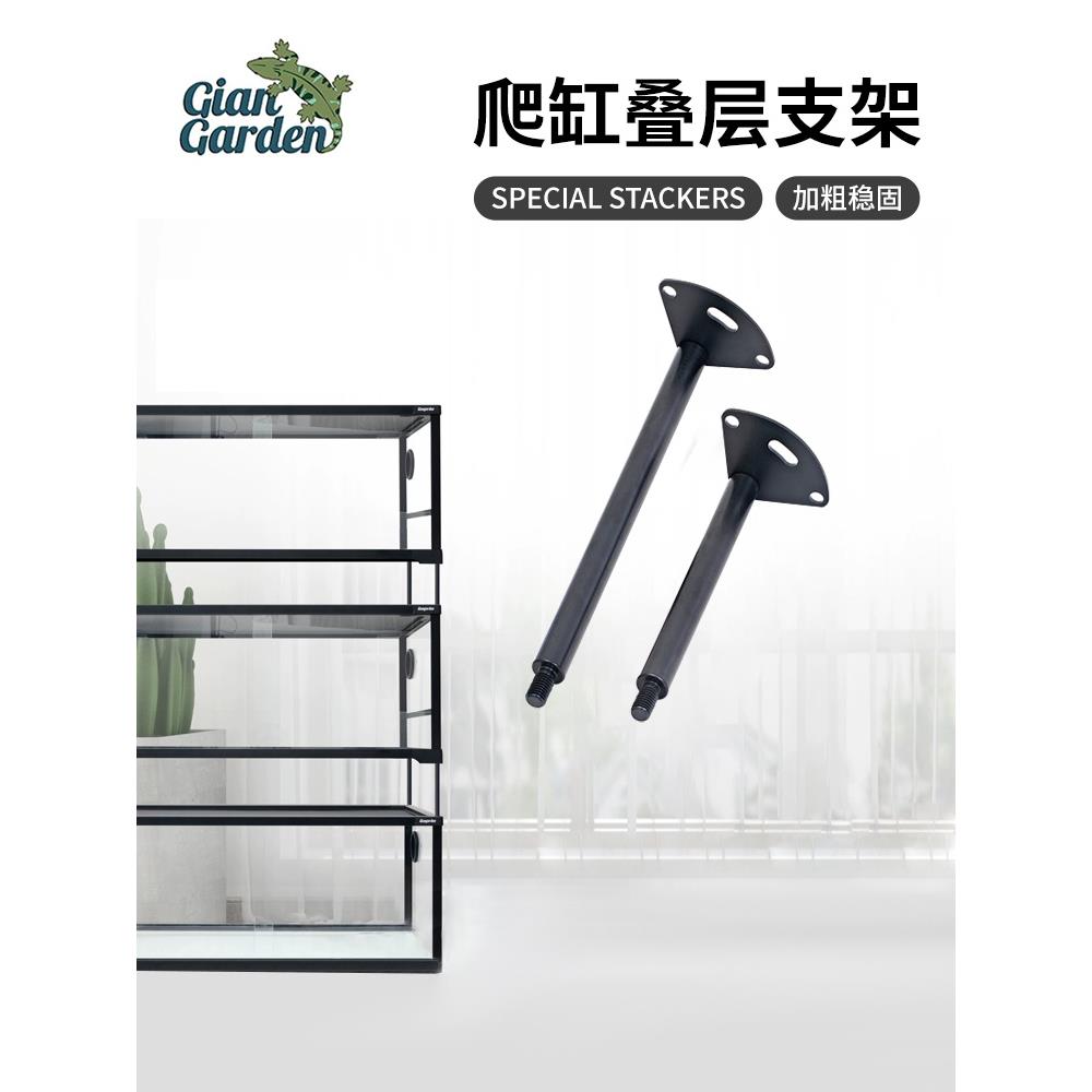 Giangarden巨人爬宠可拆爬宠饲养箱叠层支架快速陈列展示爬宠小宠