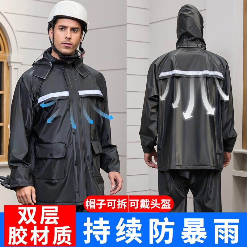 雨衣雨裤套装长版全身防暴雨防水男女款两件式电动车外送骑行反光