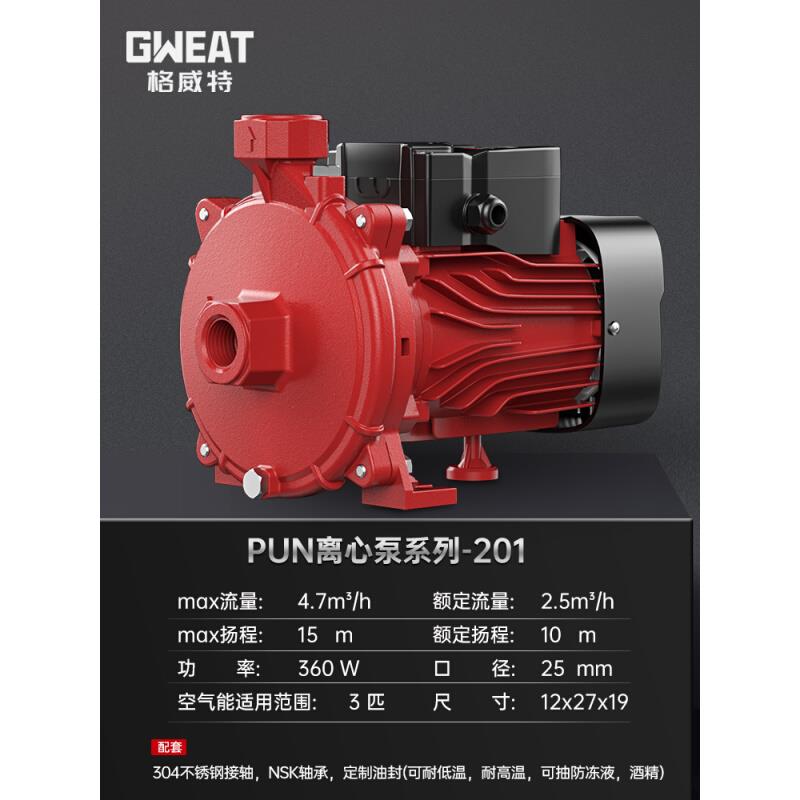 格威特空气能热水器循环泵家用静音商用中央空调水泵离心泵增压泵