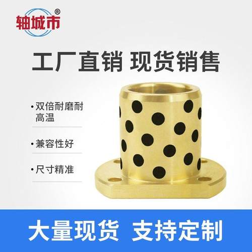 双面H切边自润滑轴承MPTNZ30-35-40-50 OFR04 石墨铜套OLBM滑动套