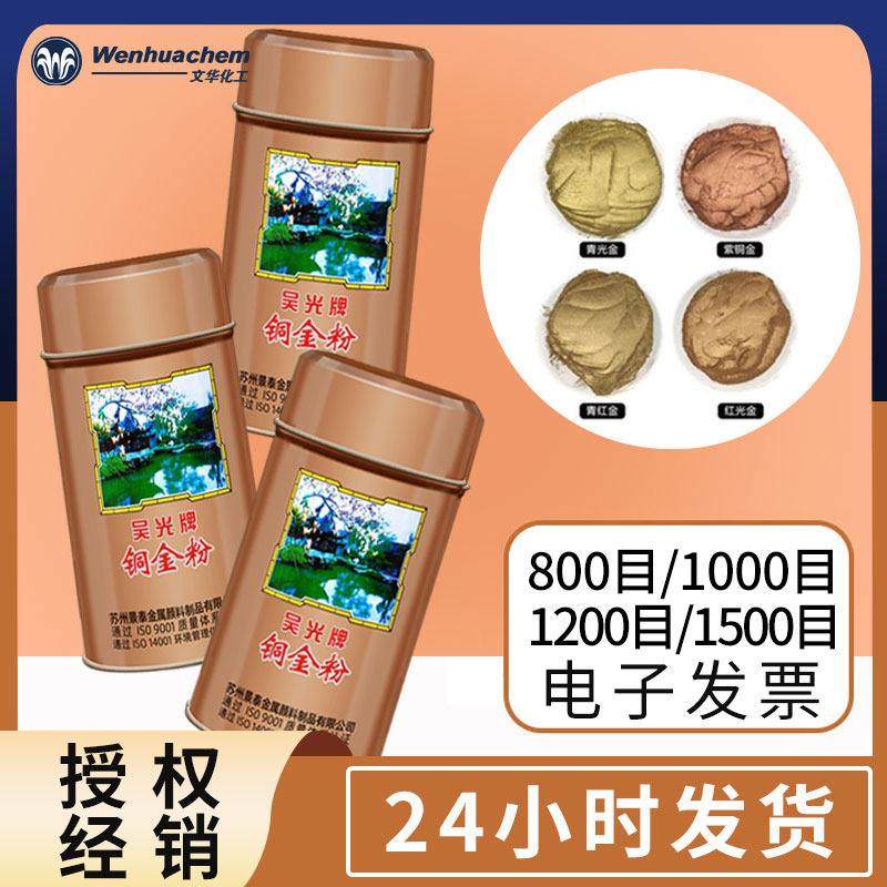 苏州吴光牌铜金粉青光红光青红光800目1000目1200目1500目1kg/罐