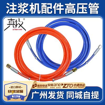 注浆机灌浆机器加长高压防爆钢丝管注浆止水针头防水工具组合配件