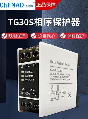 电梯相序保护继电器 XJ12TL-2238/TG30S三相交流相续保护器缺原装