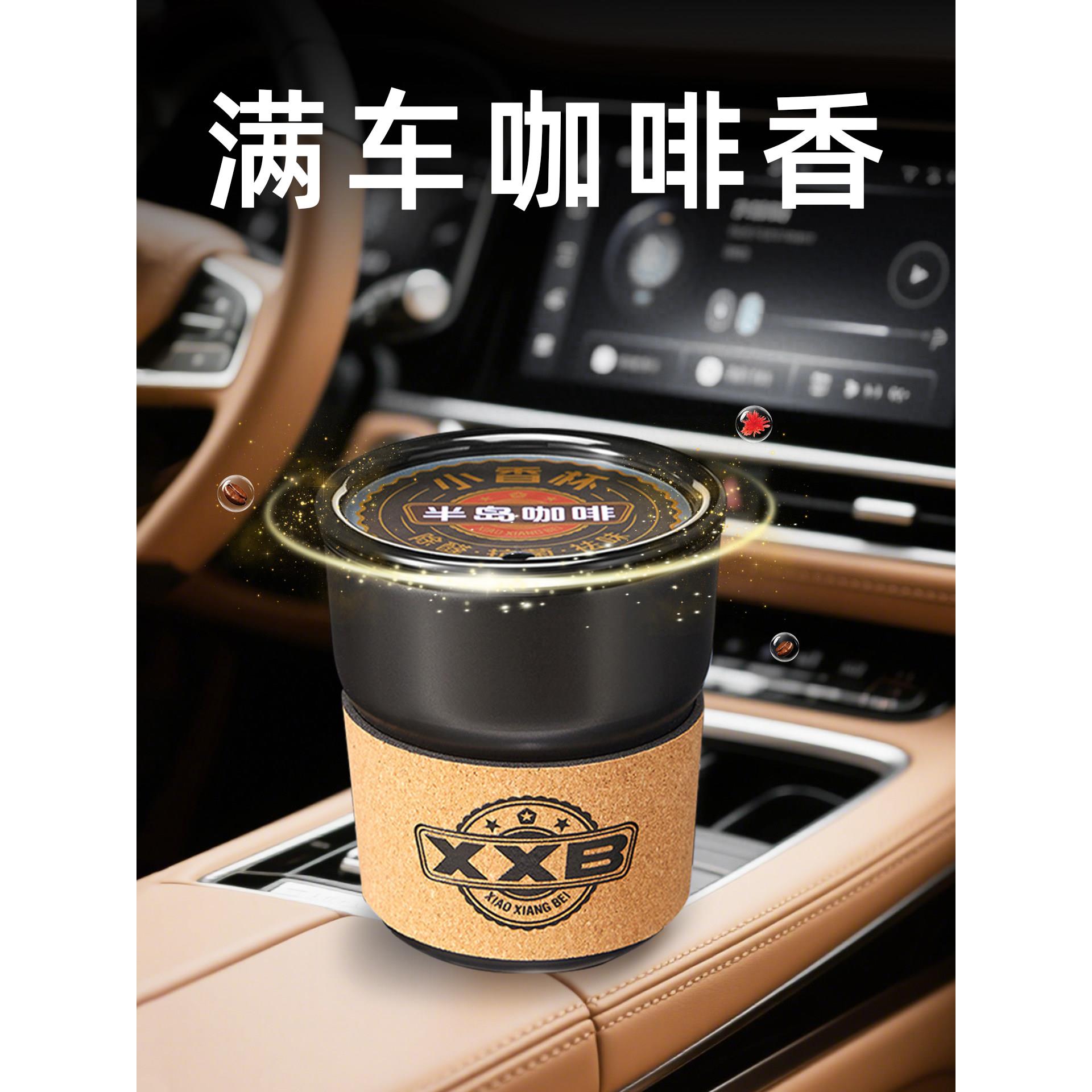咖啡味车载香薰汽车固体香膏2025新款车内香水摆件持久留香除异味