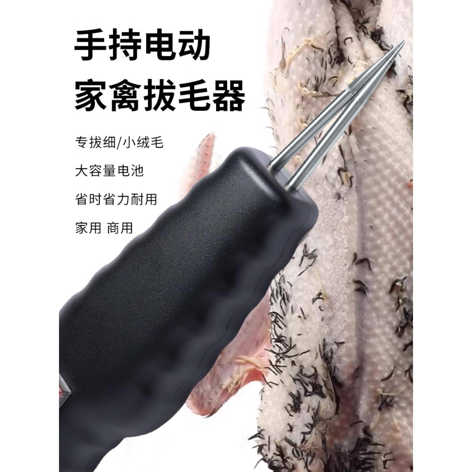电动拔毛机杀鸡鸭鹅去毛器全自动防水大功率充电家禽脱毛神器新款