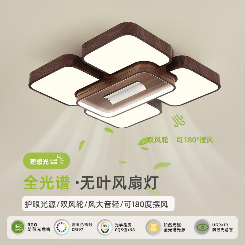 卧室灯无叶风扇灯北欧创意设计几何新中式全光谱护眼书房间吸顶灯