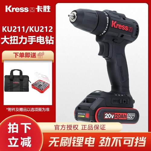 德国卡胜KU211无刷锂电手电钻KU212家用多功能调速大扭力手电转钻