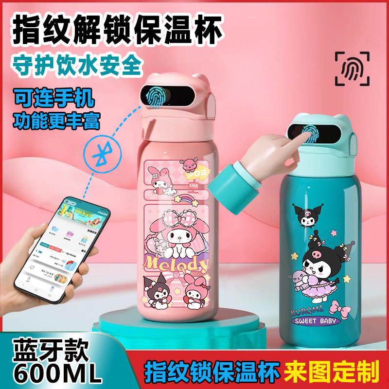 卡通美乐蒂指纹密码解锁保温杯子智能316食品级女孩儿童水杯学生
