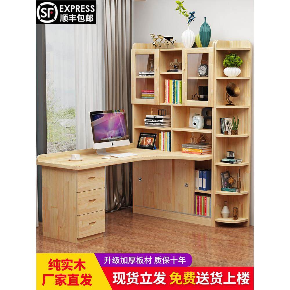 实木转角书桌书架一体组合卧室儿童学习写字桌简约台式办公电脑桌