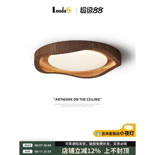 核桃图案现代简约房 Sabi风格 覆古中世纪风格 卧室吸顶灯创意Wabi