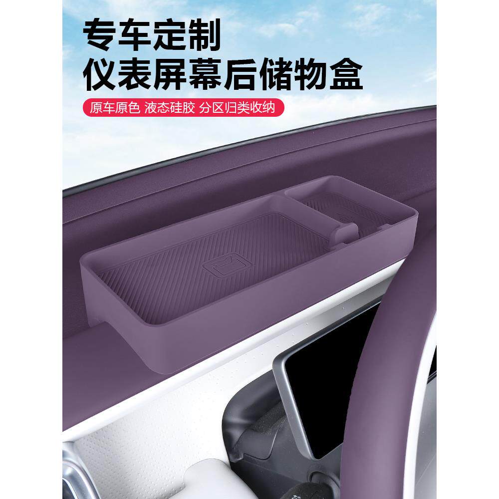 零跑B10/B01仪表台盘屏幕后ETC手机架拓展收纳储物盒改装汽车配件