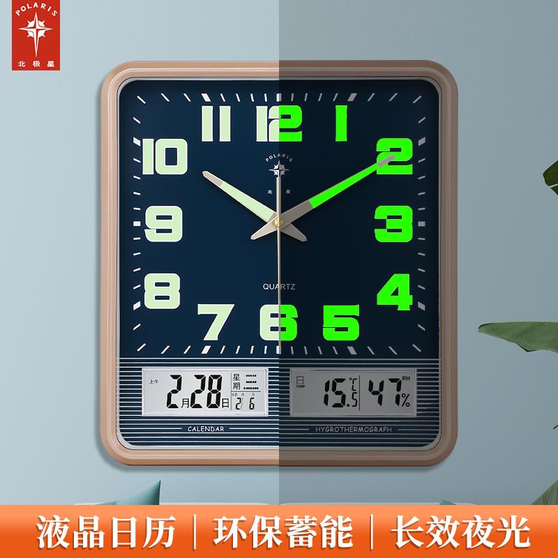 北极星挂钟夜光客厅钟表方形时尚轻奢挂表家用卧室挂墙石英钟壁钟