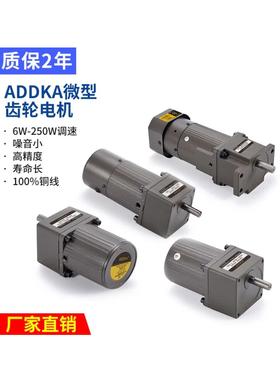 ADDKA微型齿轮电机4IK25RGN-C 4GN-10K25w调速立式220v4IK25RA-C