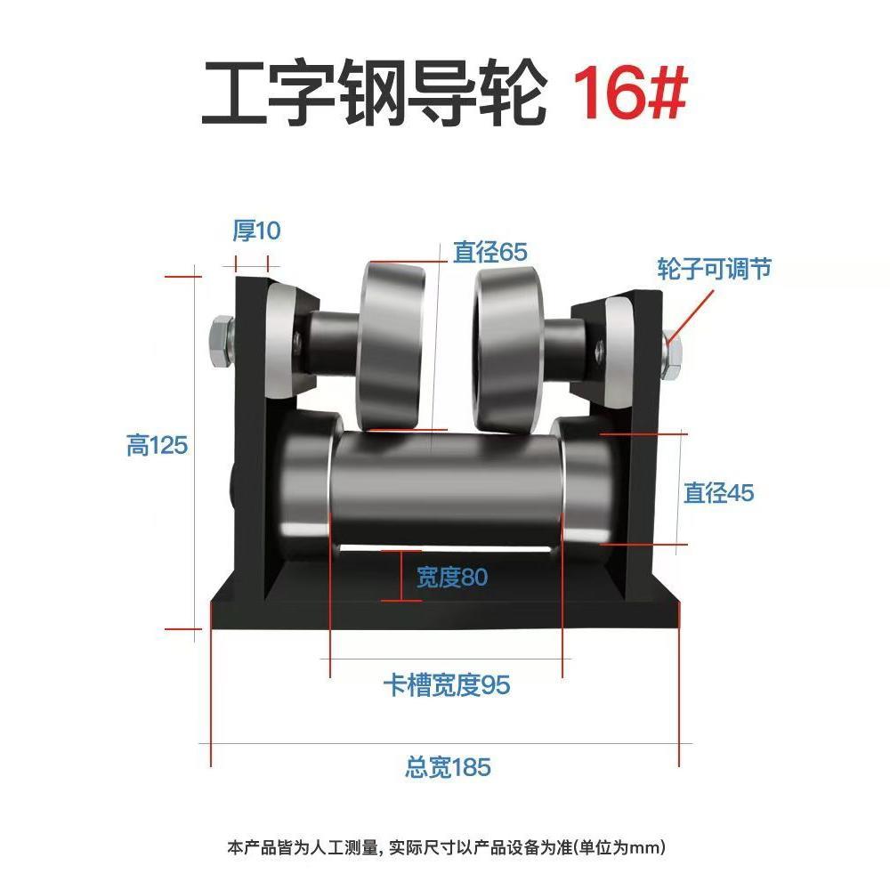 厂家现货工字钢轨道滑轮槽钢导轨配件加厚滑轮16号工字钢导轨滑轮