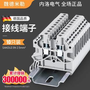 魏德米勒接线端子SAKDU2.5N导轨式 35平方SAK端子排端子台 电线16