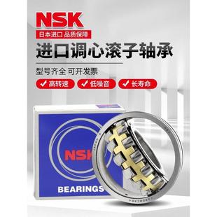 22209CAE4 日本NSK进口调心滚子轴承22205 22206 22207 22208