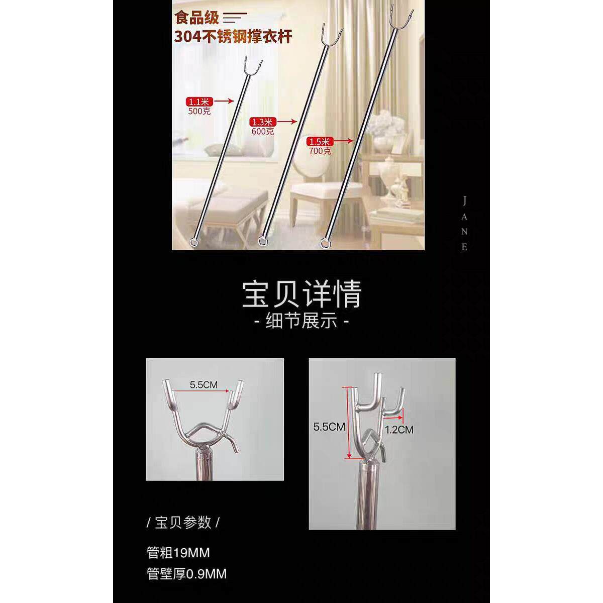 304不锈钢管晾衣叉撑衣杆服装店家用室内外挑衣叉杆丫叉挑婚纱杆