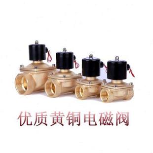 水箱铜阀 大体常闭电磁阀水阀汽车淋水阀 1寸1.2寸1.5寸2寸2.5寸
