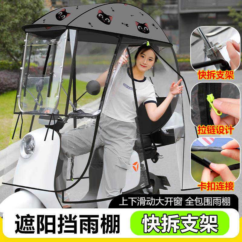 2026电动车遮雨棚新款可拆卸车棚电瓶车雨篷摩托车挡风罩遮雨一体