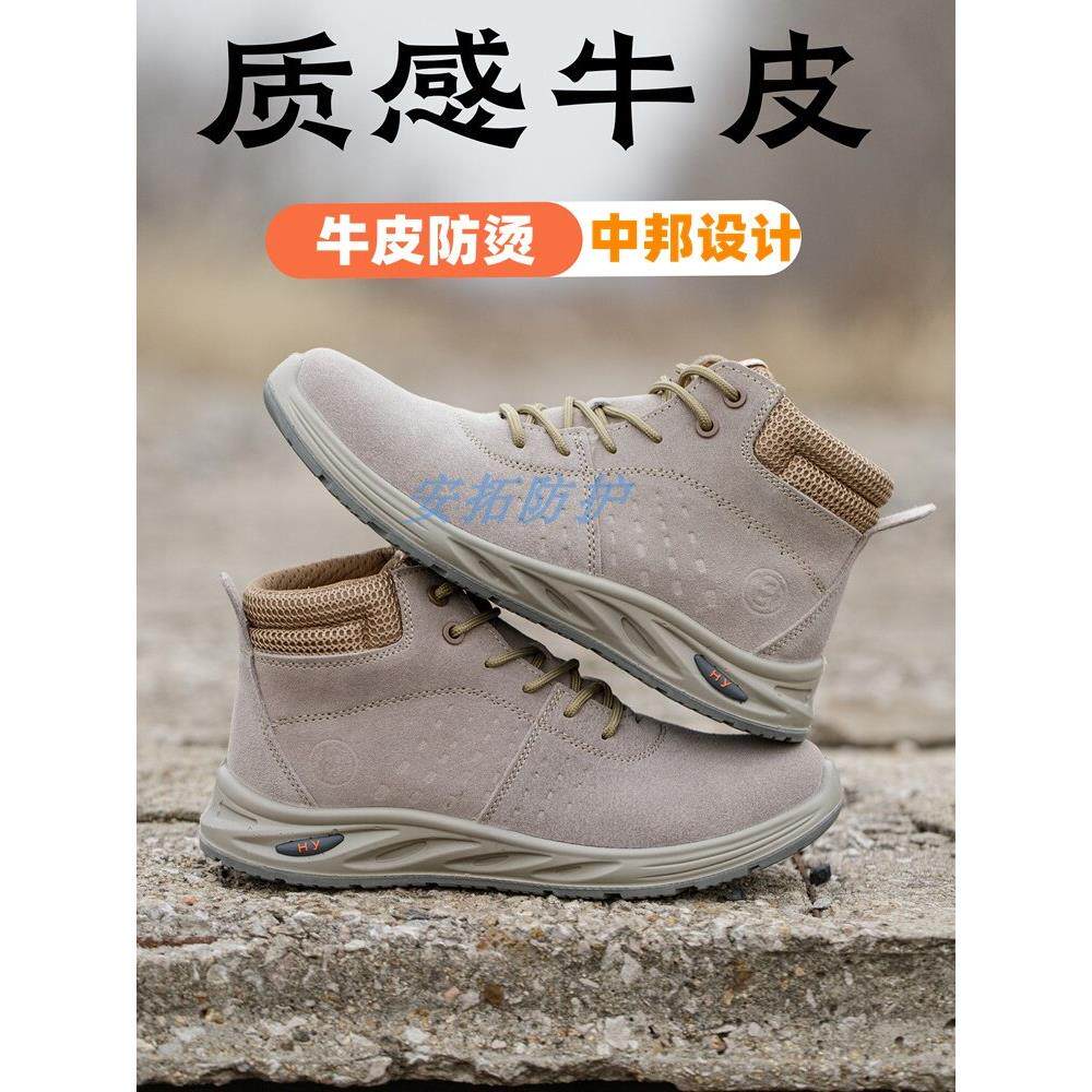 焊工夏季男女劳动防护鞋,高帮防烫透气防摔防刺绝缘电工鞋10Kv