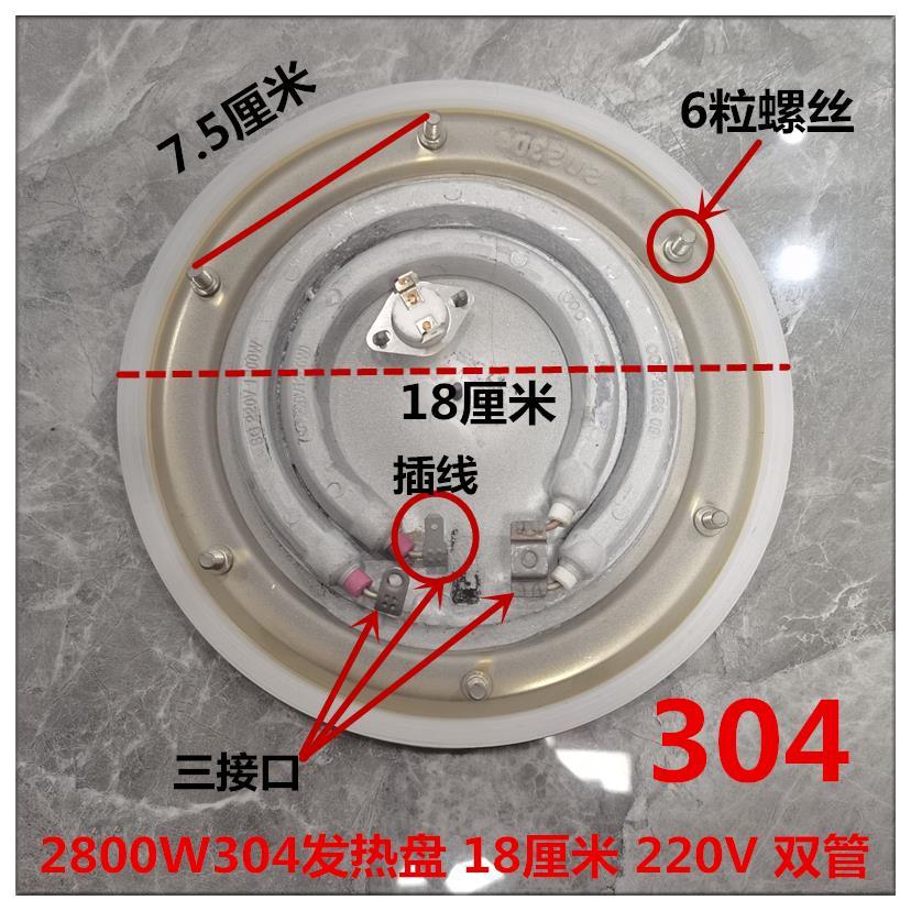 电热双层蒸煮桶发热盘汤桶加热盘保温桶电热盘加热底盘电加热配件