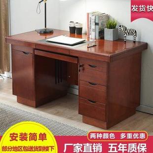 桌家用财务政府单位职员办公桌椅组合 办公桌单人实木皮电脑桌台式