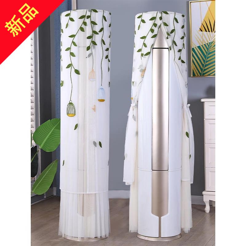 空调罩套柜机圆形圆柱格力客厅美的海尔柜式奥克斯立式空调防尘罩