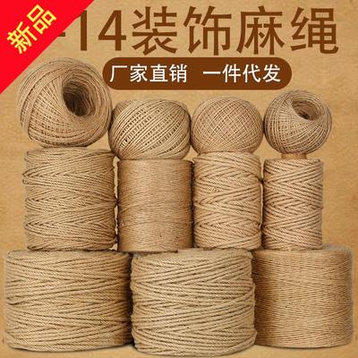 麻绳绳子麻线diy材料粗细手工