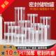 食品级塑料密封罐PET空瓶塑料瓶透明圆形带盖五谷杂粮广口储物罐