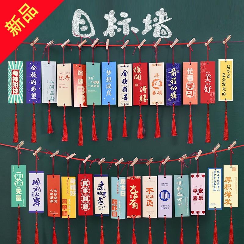 中高考加油励志许愿卡片金榜题名
