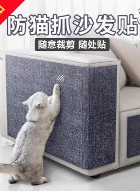防猫抓沙发防撞条皮布艺家俱猫抓垫可裁剪自粘修补沙发猫抓板贴墙