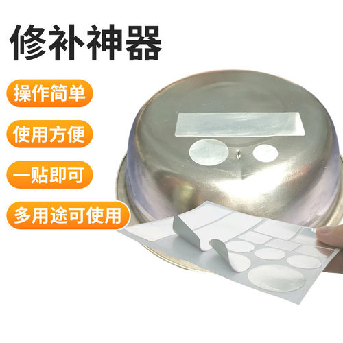 补锅贴耐高温补锅盆补水管破洞