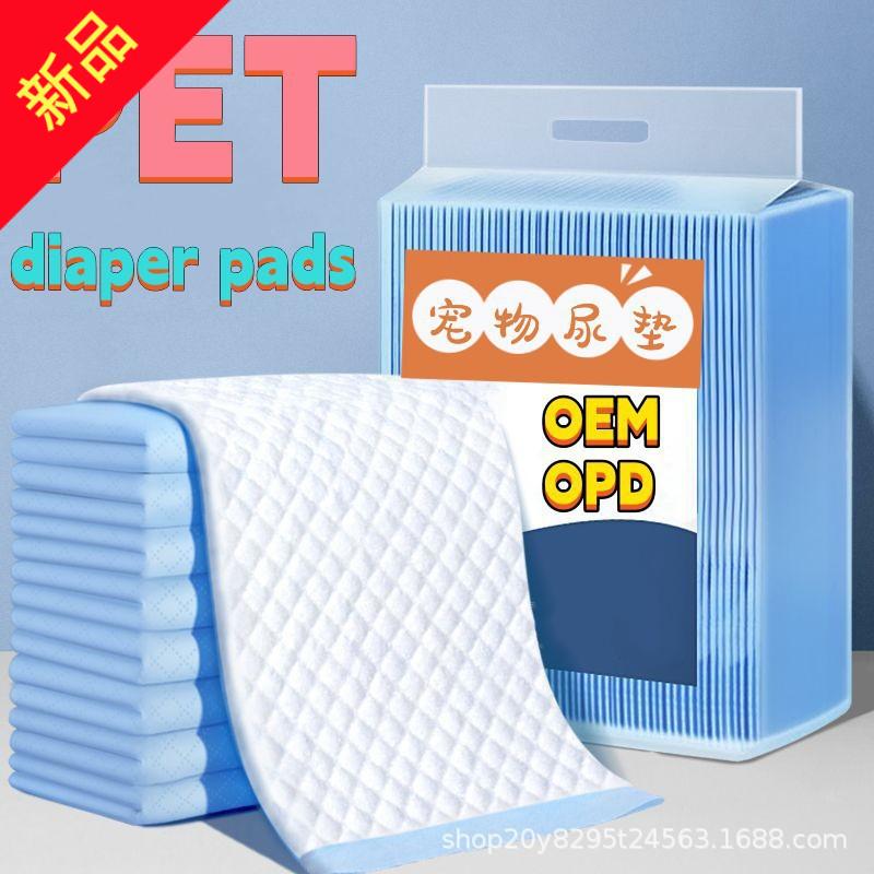 宠物尿垫尿不湿加厚护垫狗狗尿垫宠物尿片一次性吸水防漏除臭