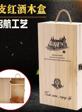 红酒包装盒通用双支装酒盒葡萄酒盒子酒箱实木质支装红酒木箱定制