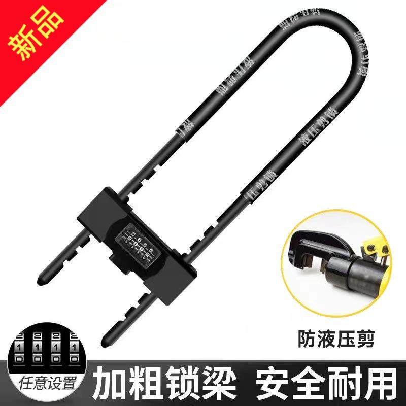 电动自行车U型密码锁家用门锁户外防盗插锁锁具加长大号玻璃门锁